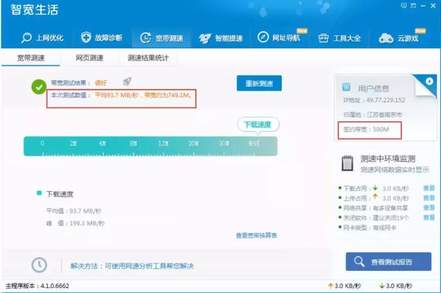 100M,200M,500M,1000M，帶寬測速參照表