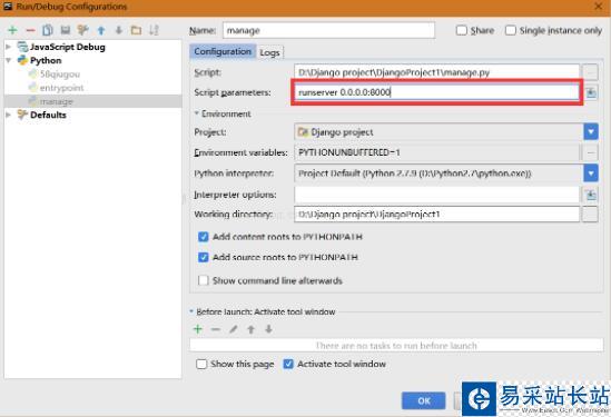 python腳本設置運行參數