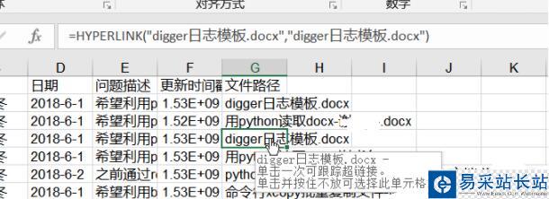 python批量讀取word,整理關鍵信息到excel