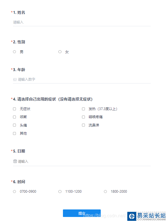 測試用的WPS表單