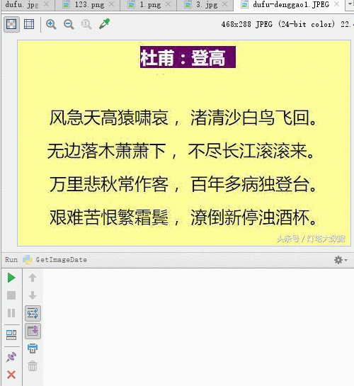 圖片文字識別.gif