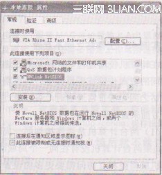 NetBEUI協議,網上鄰居