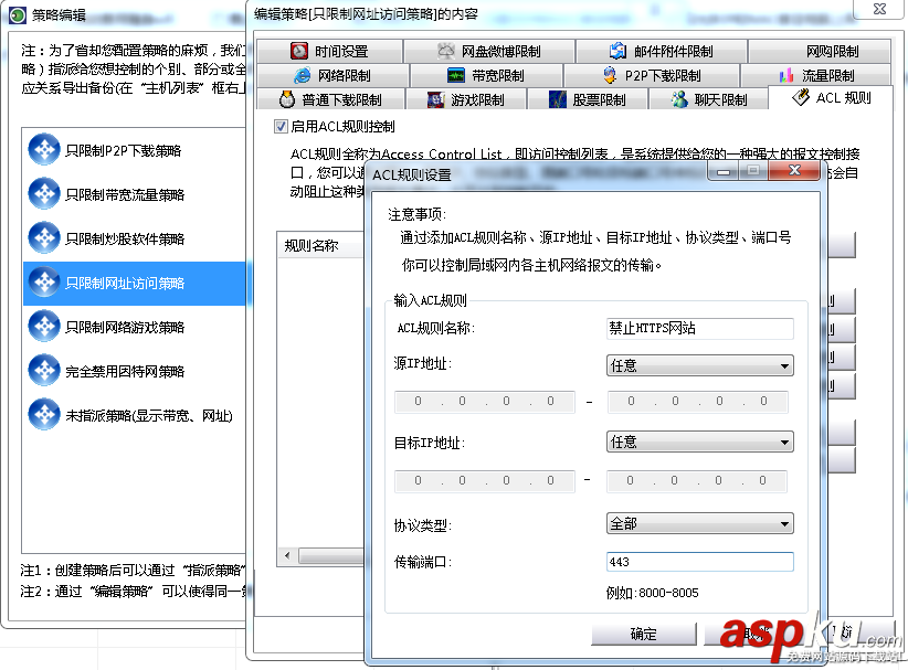 大勢至,聚生網管,屏蔽https網站,訪問https,禁止跳轉https