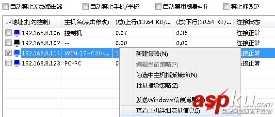 大勢至,聚生網管,屏蔽https網站,訪問https,禁止跳轉https