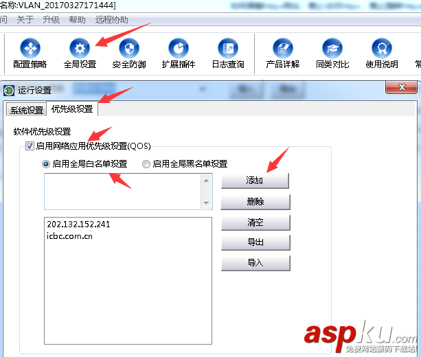 大勢至,聚生網管,屏蔽https網站,訪問https,禁止跳轉https