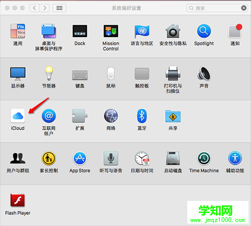 Mac系統iCloud照片流怎么用
