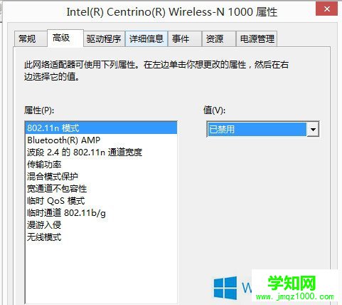Win8.1系統通過手機連接WiFi熱點會發生藍屏的解決方法