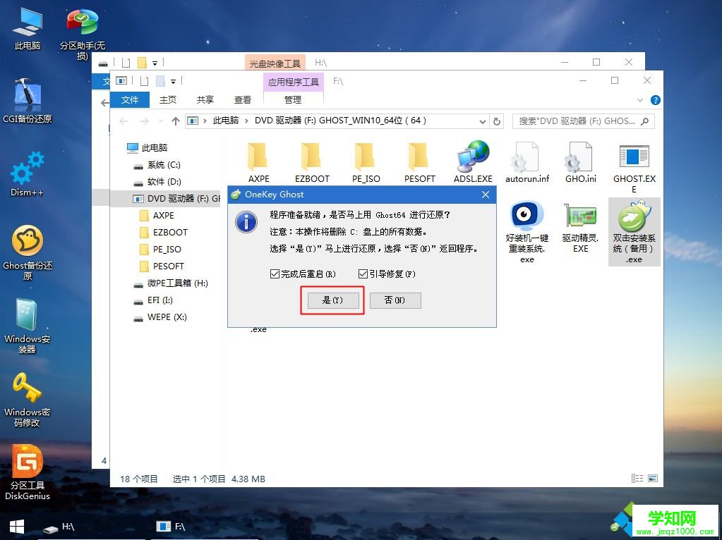 臺式電腦裝系統怎么進入pe