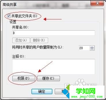 win7系統共享文件最簡單的方法介紹