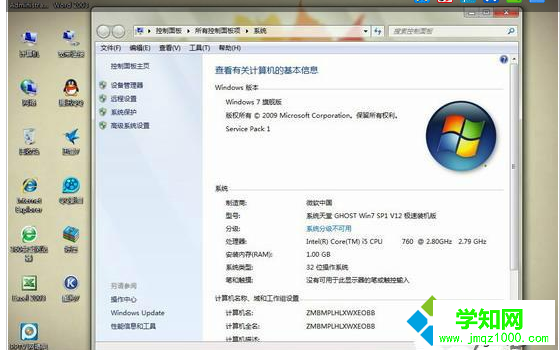 win7系統搜索excel、word文件內容時搜不到任何東西怎么回事？   學知