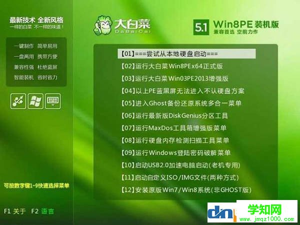winpe哪個最好用？主流pe系統優劣點評