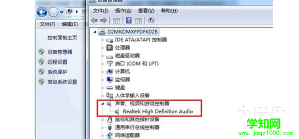 系統重裝后沒有聲音