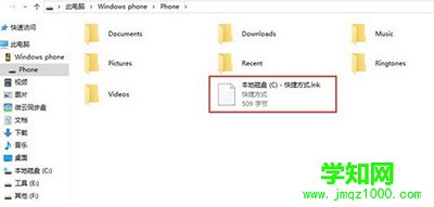 win10手機系統盤