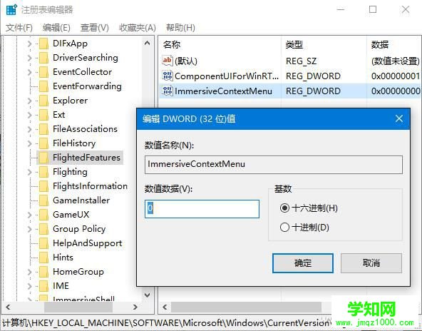 看不慣Windows 10右鍵菜單的縫隙該怎么辦