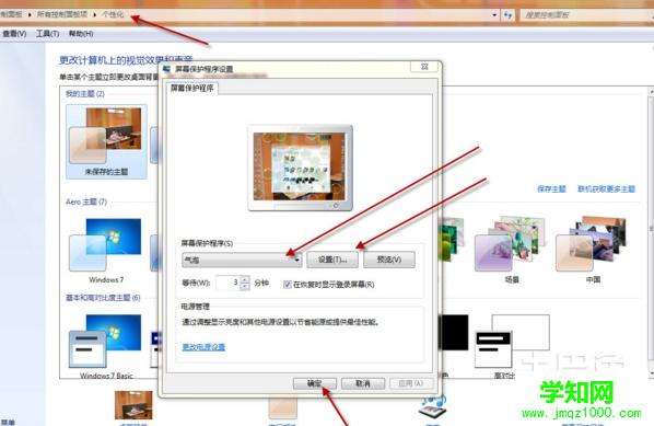 系統時間被修改
