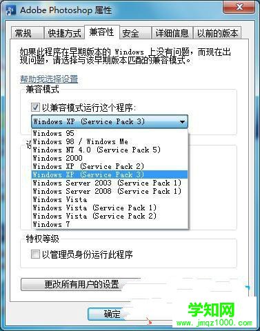 舊程序在新系統上運行不了該怎么辦