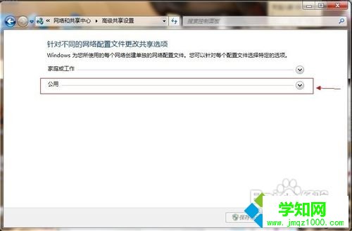 win7系統共享文件最簡單的方法介紹