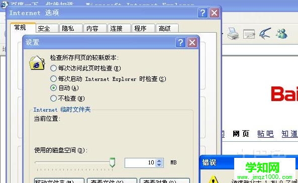 磁盤碎片整理在哪