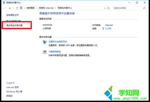【局域網共享文件】Windows10系統下通過局域網共享文件的方法2