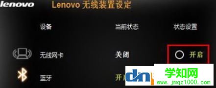 win10系統筆記本無線連接不可用該怎么辦？（已解決）