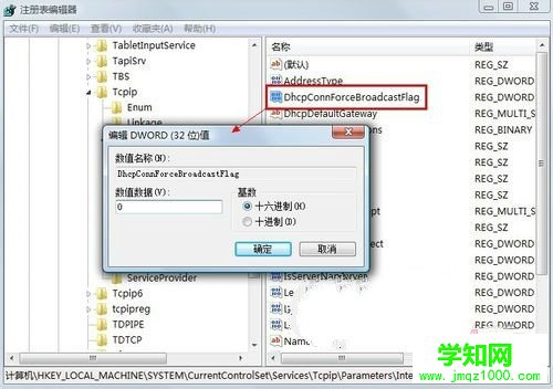 Vista系統未識別無線網絡無法連接怎么修復