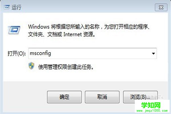 系統啟動項管理