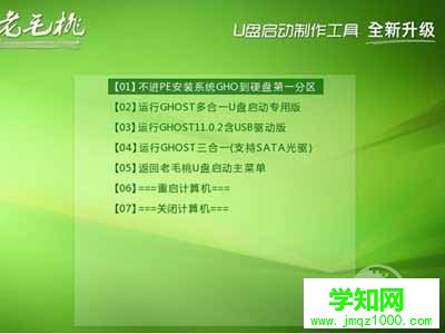 光驅壞了或沒有光驅怎么裝系統
