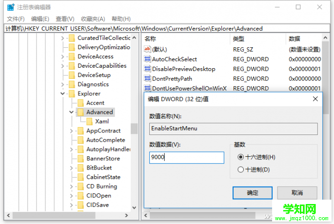 win10窗口預覽功能怎么關閉 武林網