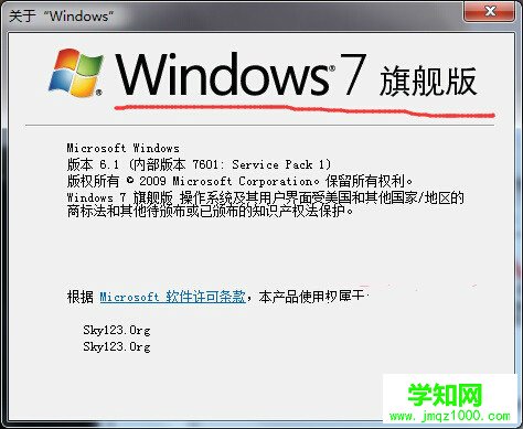 如何通過命令快速查看計算機操作系統