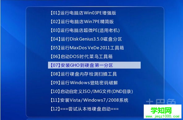 使用u盤安裝系統