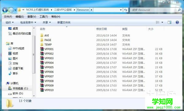 winrar分卷壓縮