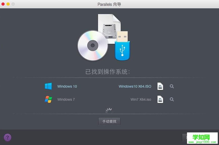 Mac虛擬機安裝Win10步驟二截圖1
