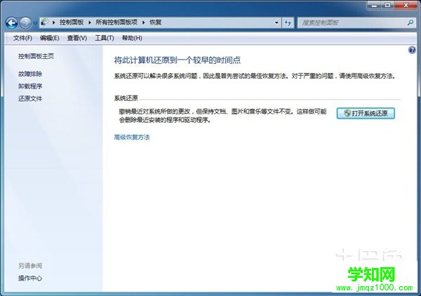 電腦恢復系統