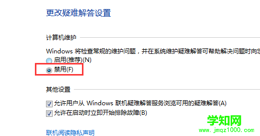 win7電腦老是自動刪除桌面的快捷方式怎么辦？
