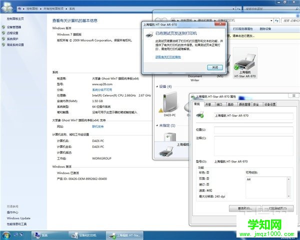 正版vista升級win7