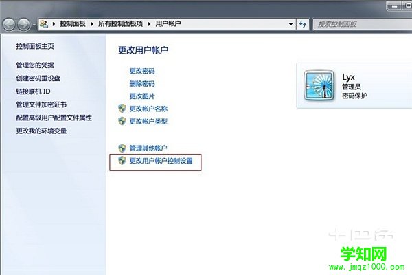 windows7管理員權限