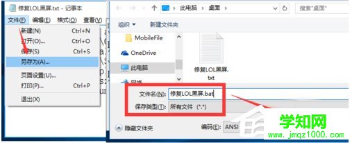 Win10玩英雄聯盟黑屏怎么辦？玩LOL時黑屏的解決方法
