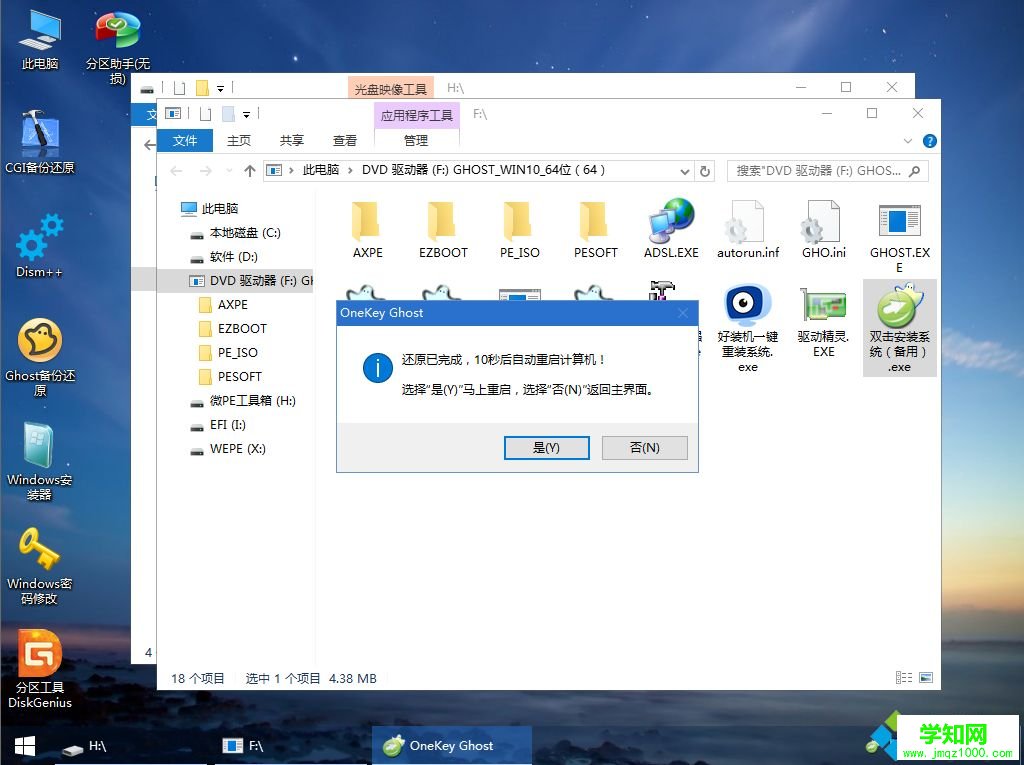 臺式電腦裝系統怎么進入pe