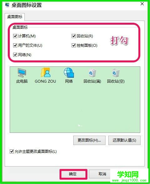 Win10系統安裝后沒有桌面圖標該怎么進行設置