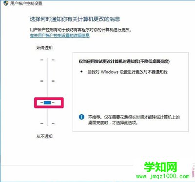 Windows設置進行更改時不要通知我