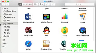 Mac系統安裝軟件方法