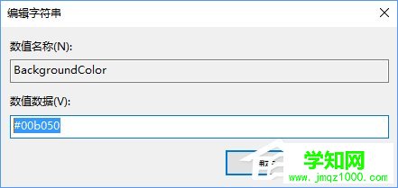 Windows10系統更改Edge瀏覽器啟動背景色的操作教程
