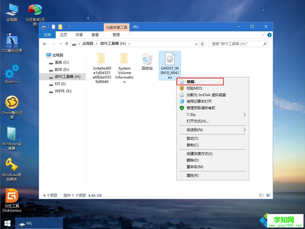 臺式電腦裝系統怎么進入pe