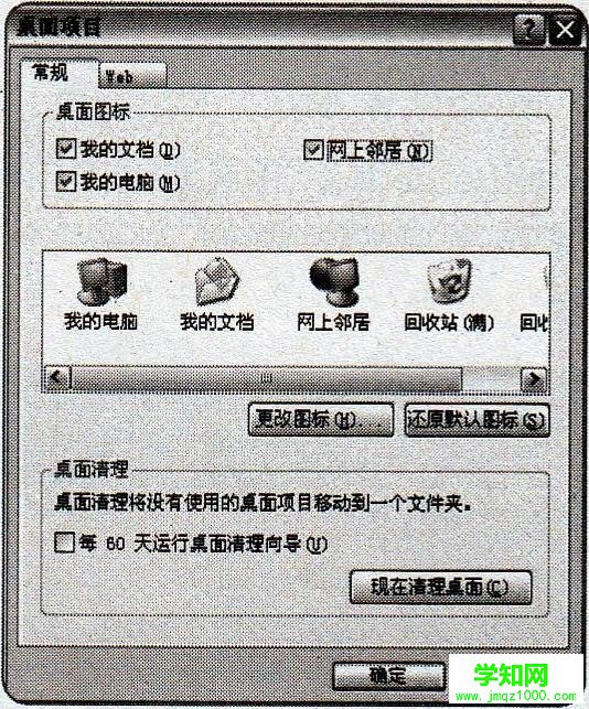 5.1  初識各種操作系統圖標