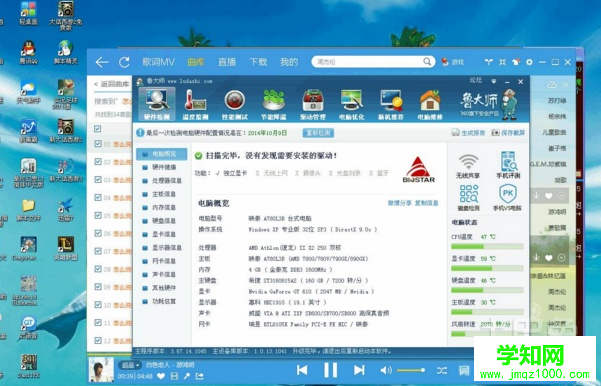 系統時間被修改