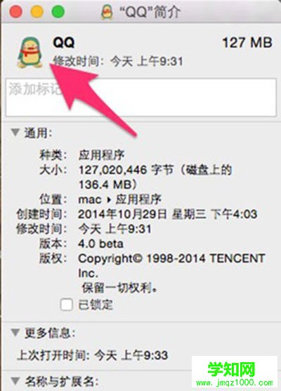 Mac系統文件圖標