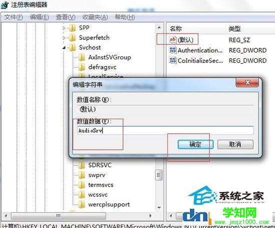 windows audio無法啟動怎么辦?windows audio無法啟動解決方法