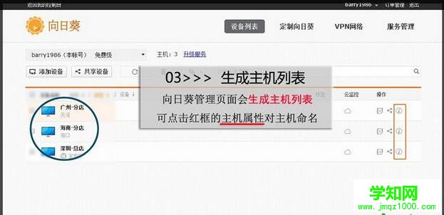 向日葵VPN搭建進銷存系統,向日葵VPN怎么搭建進銷存,向日葵VPN