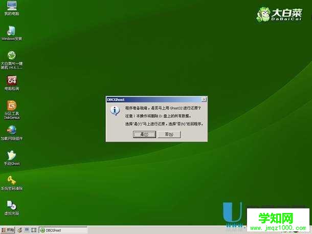如何用大白菜啟動工具來自動安裝gho系統圖文教程