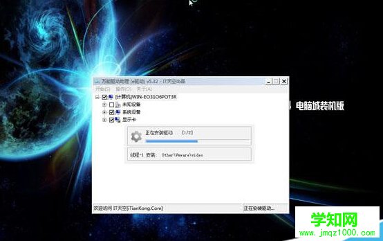 聯想g470筆記本重裝系統步驟6